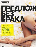 Mens Health Украина 2011 03, страница 76